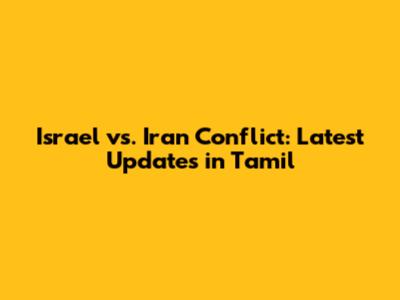 Israel vs. Iran Conflict: Latest Updates in Tamil